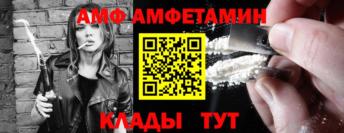это клад  АМФЕТАМИН VHQ  Amphetamine  Амфетамин  Вход с VPN  Сокол 