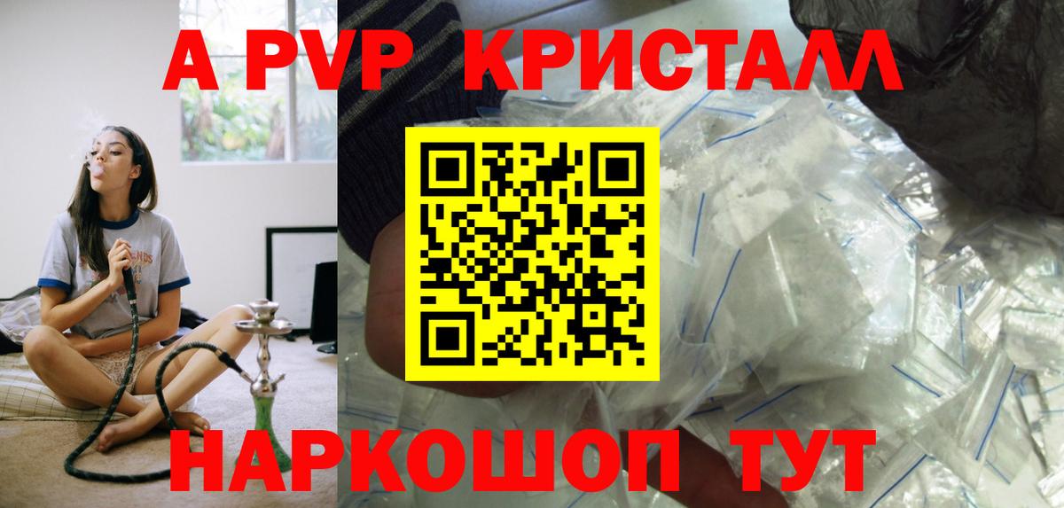 Сокол  А ПВП СК КРИС  А ПВП Crystall  Вход с VPN 