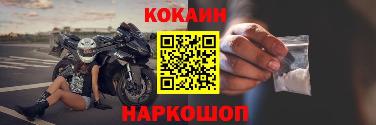 Кокаин Перу Сокол
