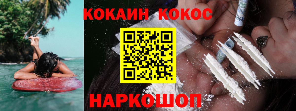 Сокол  купить   Вход с VPN  COCAIN 97%  Cocaine FishScale 