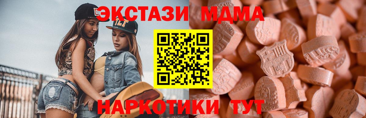 сайты даркнета Telegram  Вход с VPN  Ecstasy  Сокол  ЭКСТАЗИ DUBAI 