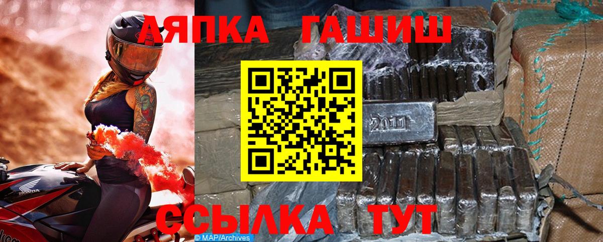 Гашиш гашик Сокол