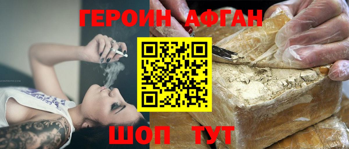 Сокол  Героин белый  Вход с VPN 