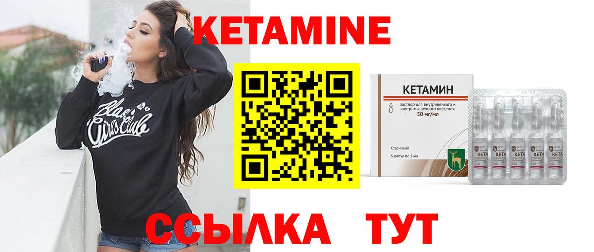 Кетамин ketamine  Вход с VPN  Сокол  Кетамин ketamine 