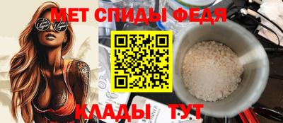 меф Рузаевка