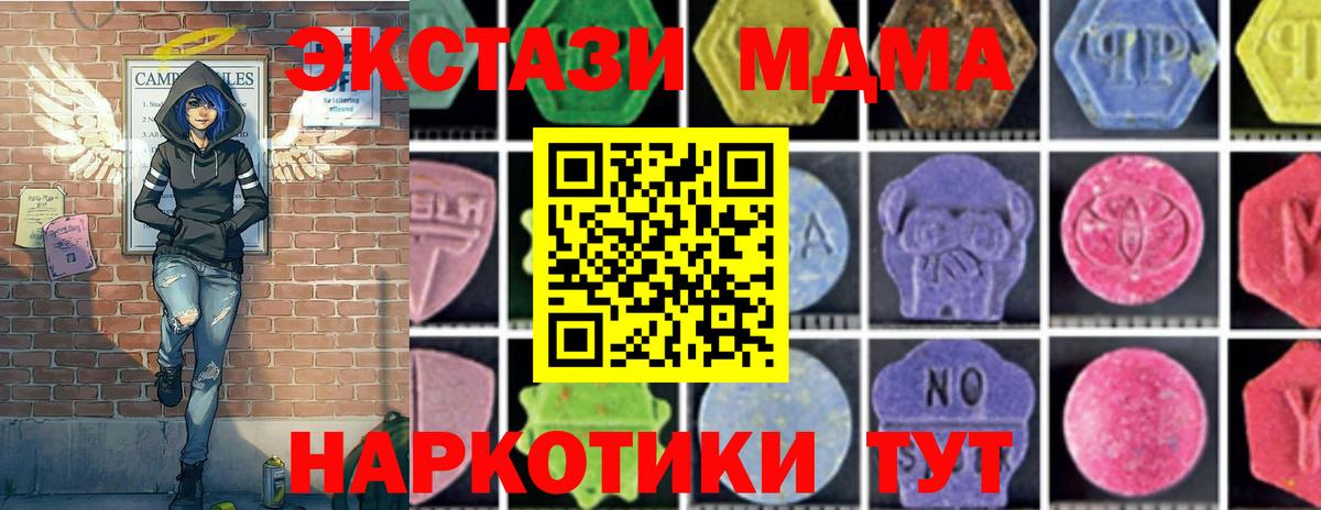 Сокол  MDMA crystal  MDMA кристаллы  МДМА  Вход с VPN 