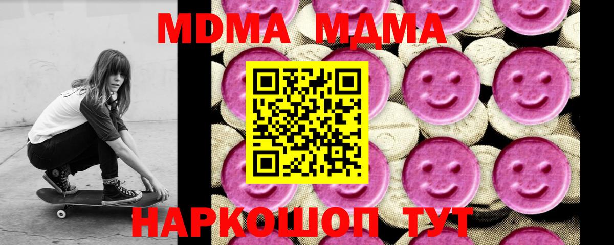 МДМА кристаллы Сокол