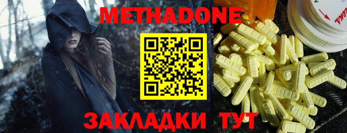 МЕТАДОН VHQ  Вход с VPN  Сокол  МЕТАДОН кристалл 