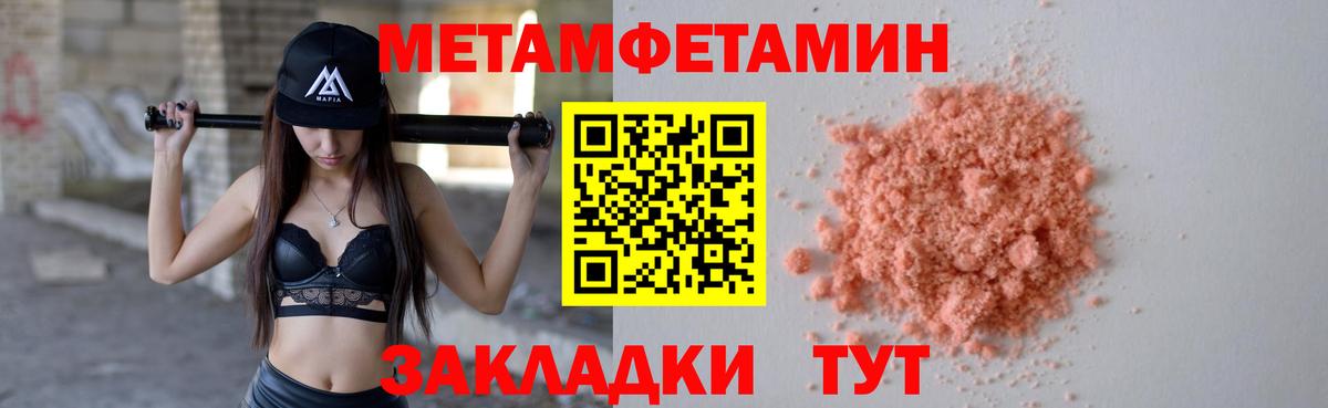 Сокол  МЕТАМФЕТАМИН  Метамфетамин Декстрометамфетамин 99.9%  Вход с VPN  Метамфетамин Декстрометамфетамин 99.9% 