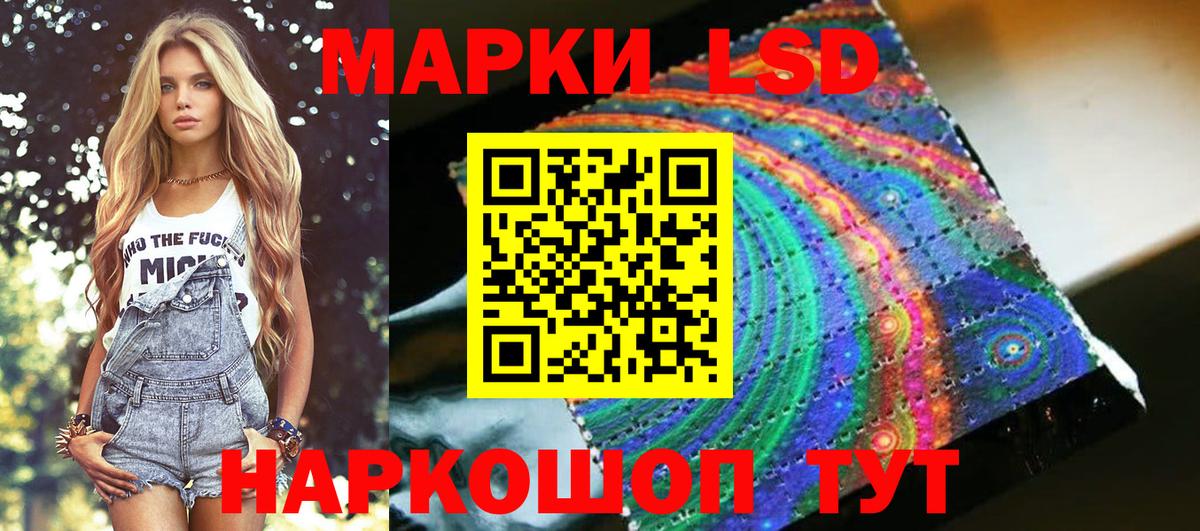 Марки NBOMe 1,5мг Сокол