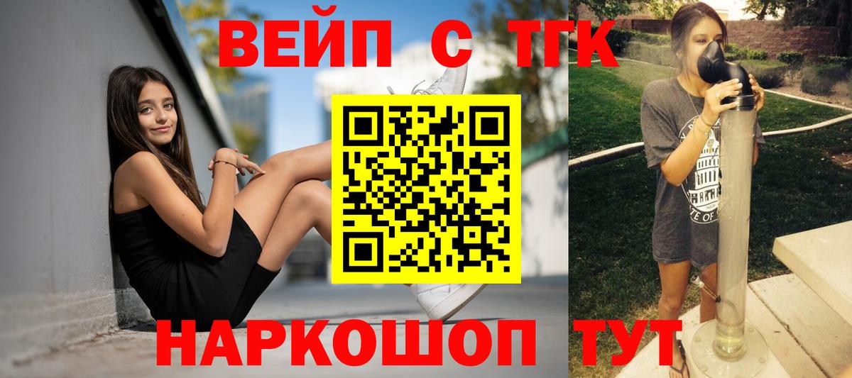 ТГК гашишное масло  наркошоп  Сокол  Вход с VPN 